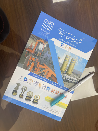 كارخانه شماره يك مرند ( شركت بنيادبتن آذرآبادگان منطقه شمالغرب كشور)