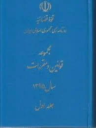 هفته نامه سخن تازه