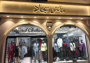 مانتو سجاد