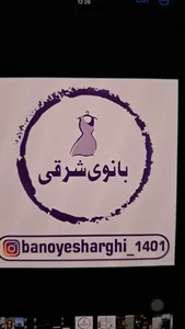 گالری بانوی شرقی