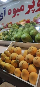 سوپر میوه آی تک 5