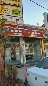 عینک الماس 4