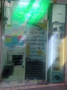 کافی نت موبیتک 2
