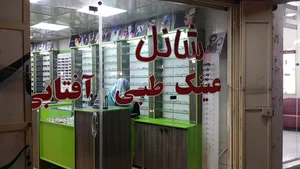 عینک شانل Chanel Optic