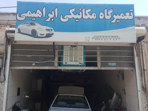 جلوبندی ابراهیمی