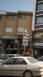بیمه ایران 2