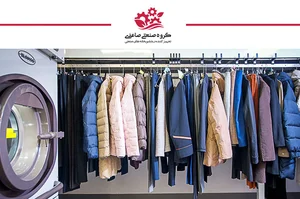 خشکشویی علی