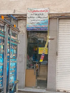 دفتر خدمات ساختمانی پارسا 3