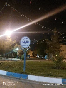 میدان مالیات تفت