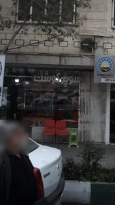 سوپر گوشت کاوه اصل