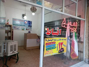 بیمه رازی نمایندگی دلگشایی