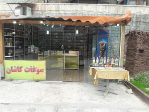 سوغات کاشان