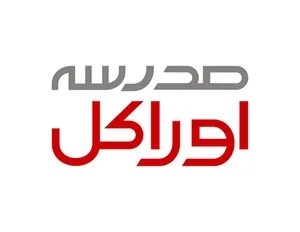 مدرسه اوراکل