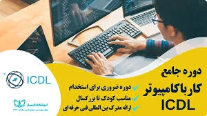 آموزشگاه فروغ فن