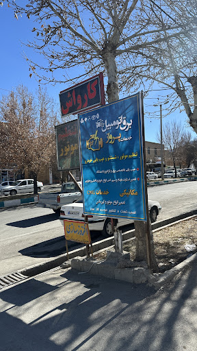 کارواش دایی