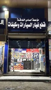 Auto Spare Parts