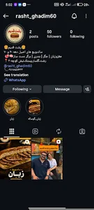 کافه خوراک رشت قدیم