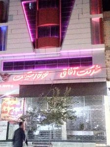 فروشگاه آفاق موتور سیکلت