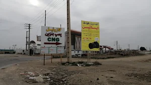 ورودی جایگاه بنزین، گازوئیل و CNG خوشبین