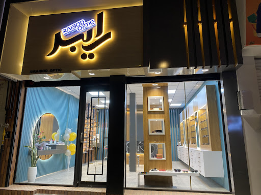 عینک رایبد