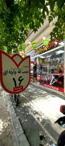 جهان ابزار
