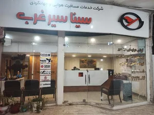آژانس هواپیمایی سیناسیر 2