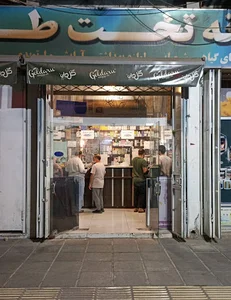داروخانه تخت طاووس