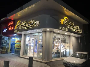صنایع روشنایی خلیلیان