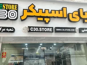 C30.store سی سی استور