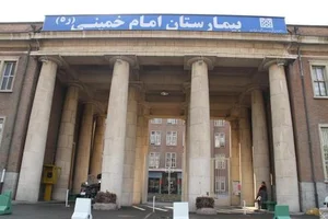 مجتمع بیمارستانی امام خمینی 2