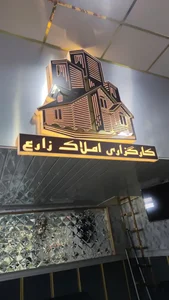 املاک زارع