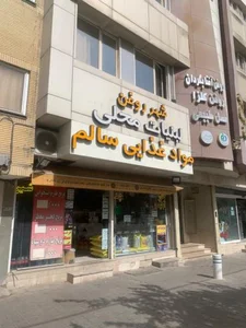 شهر روغن 4