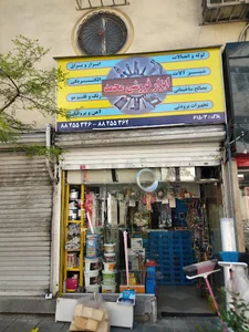 Tools Mohammad