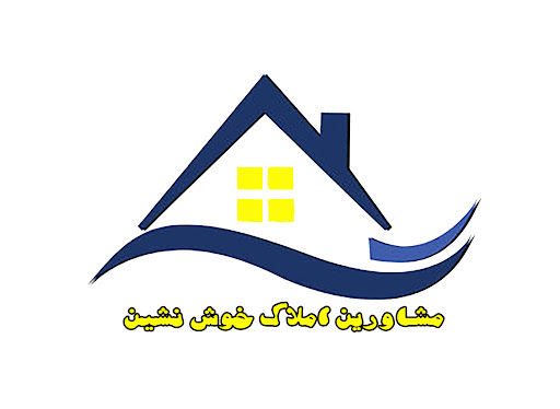 املاک خوش نشین