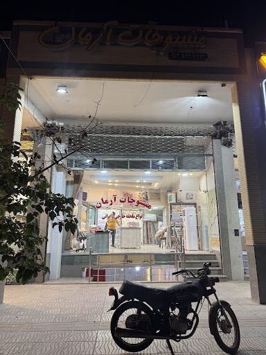 خیاطی بارات
