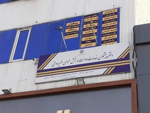 دفتر پیشخوان خدمات دولت 2