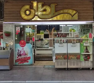 بستنی سلطان