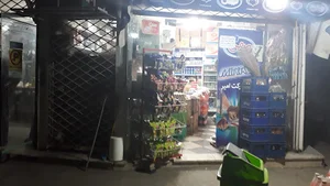سوپرمارکت امیر