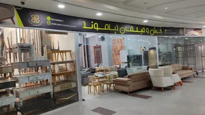 فرش و مبل دیاموند