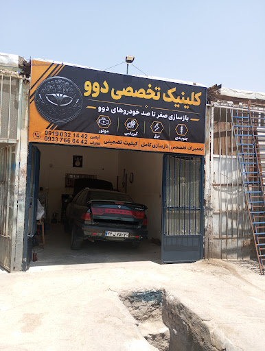 تعمیرگاه مکانیکی تخصصی دوو