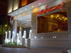 هتل رنگین کمان 4
