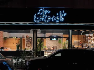 Vatan Book Cafè