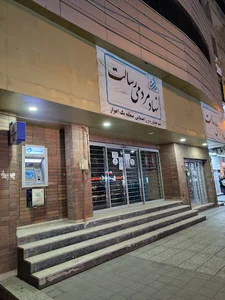 بانک رسالت