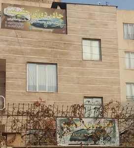چادردوزی حقیقت