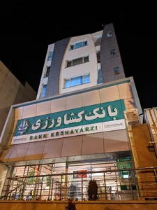 بانک کشاورزی