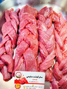 سام گوشت سلیمی