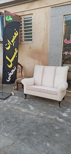 تولیدی و بازسازی مبل بنجخی