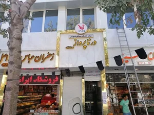 آژانس مسافرتی درناپرواز