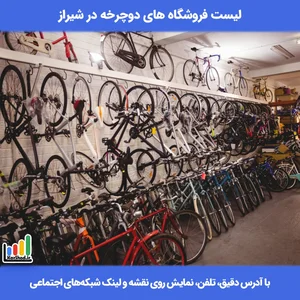 فروشگاه برند