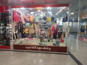 پوشاک بچگانه ایلیا